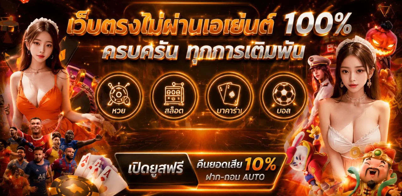 แบนเนอร์ thesun789 ทางเข้าและระบบใช้งาน