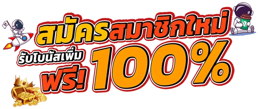 thesun789 เว็บตรง ทางเข้า ฝากถอนออโต้และทดลองเล่น